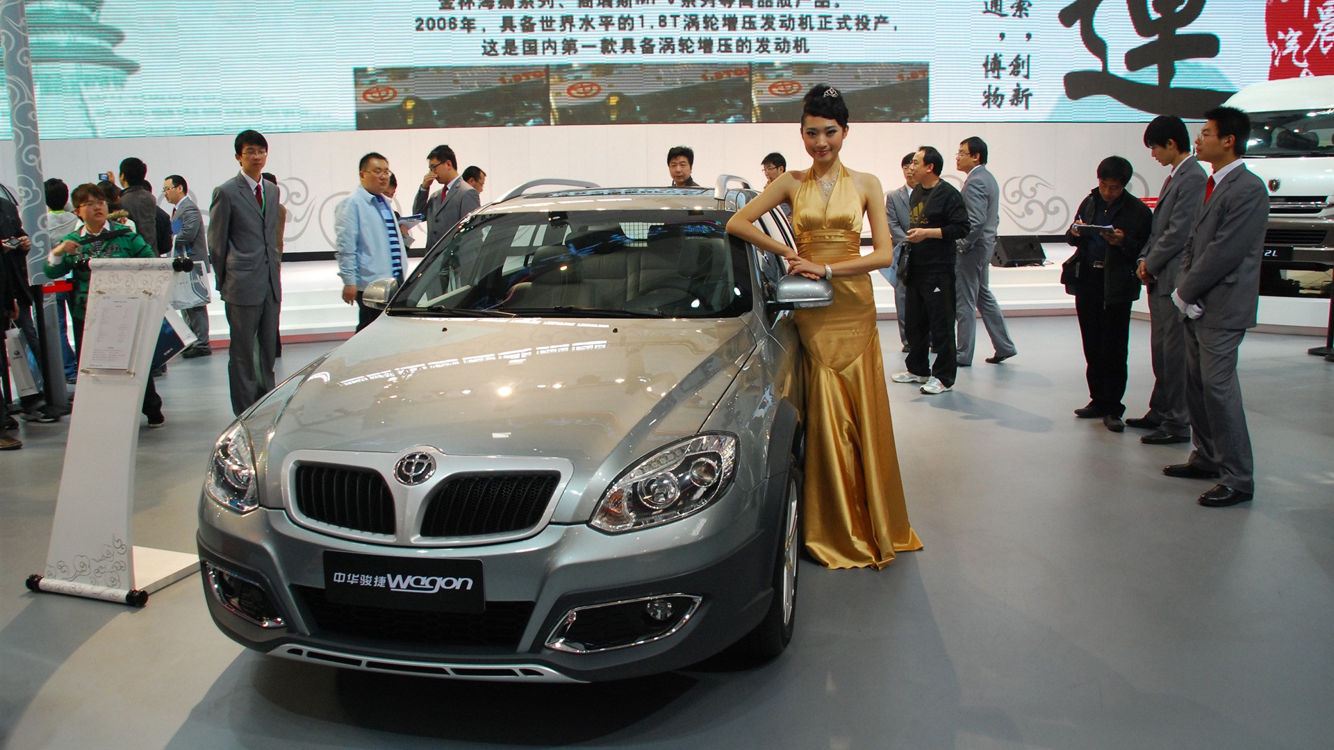 2010 Beijing International Auto Show (1) (z321x123 works) #18 - 1920x1080