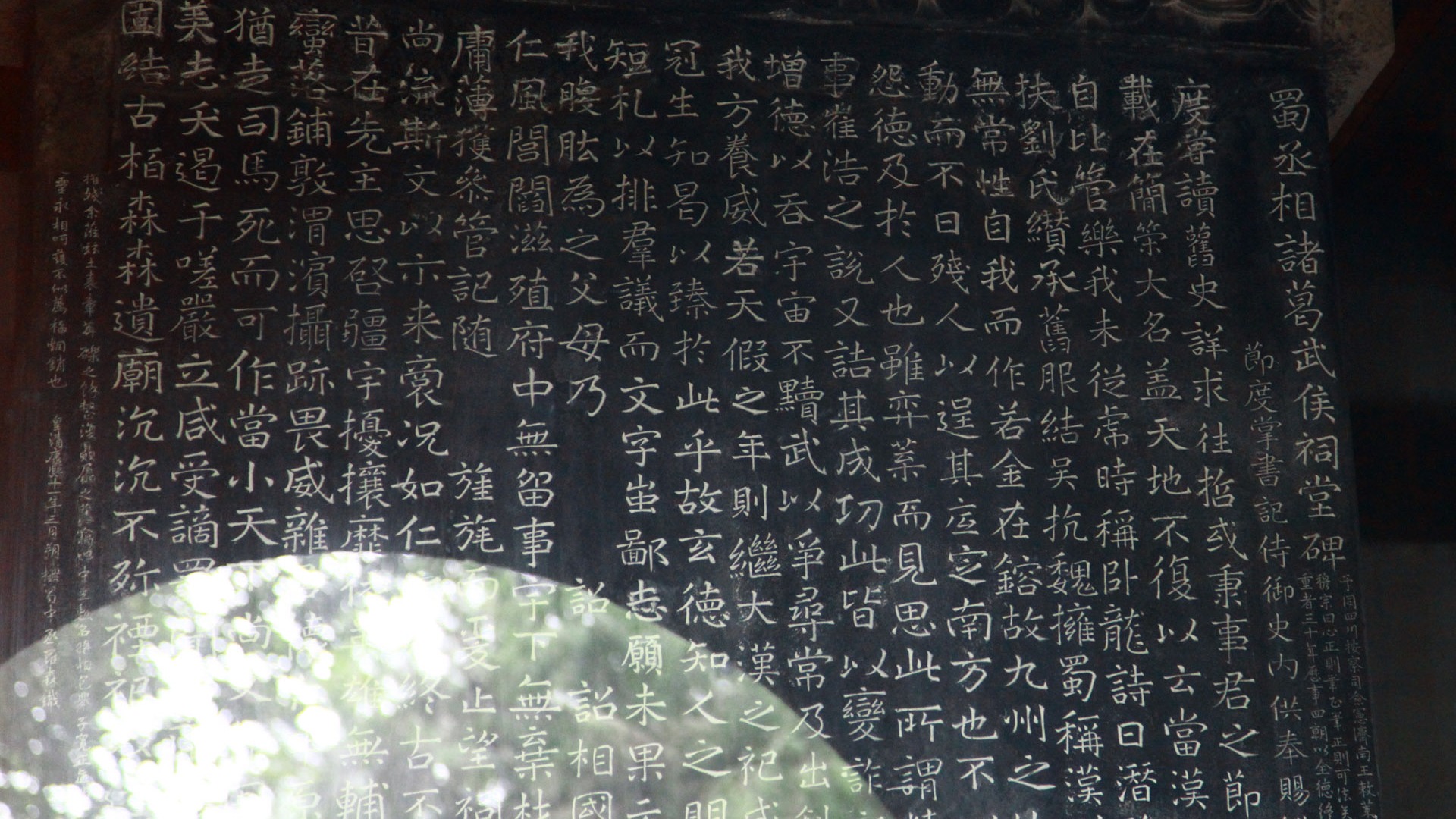 Chengdu zobrazení tapety (4) #3 - 1920x1080