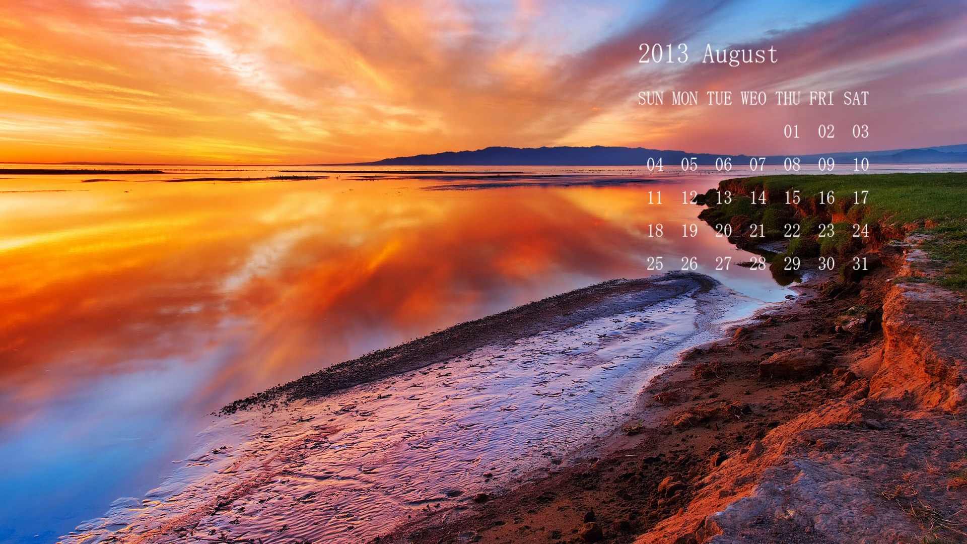08 2013 calendario fondo de pantalla (1) #10 - 1920x1080