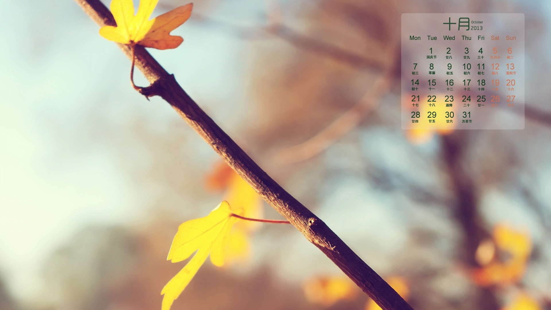 October 2013 calendar wallpaper (1) #14 - 1920x1080