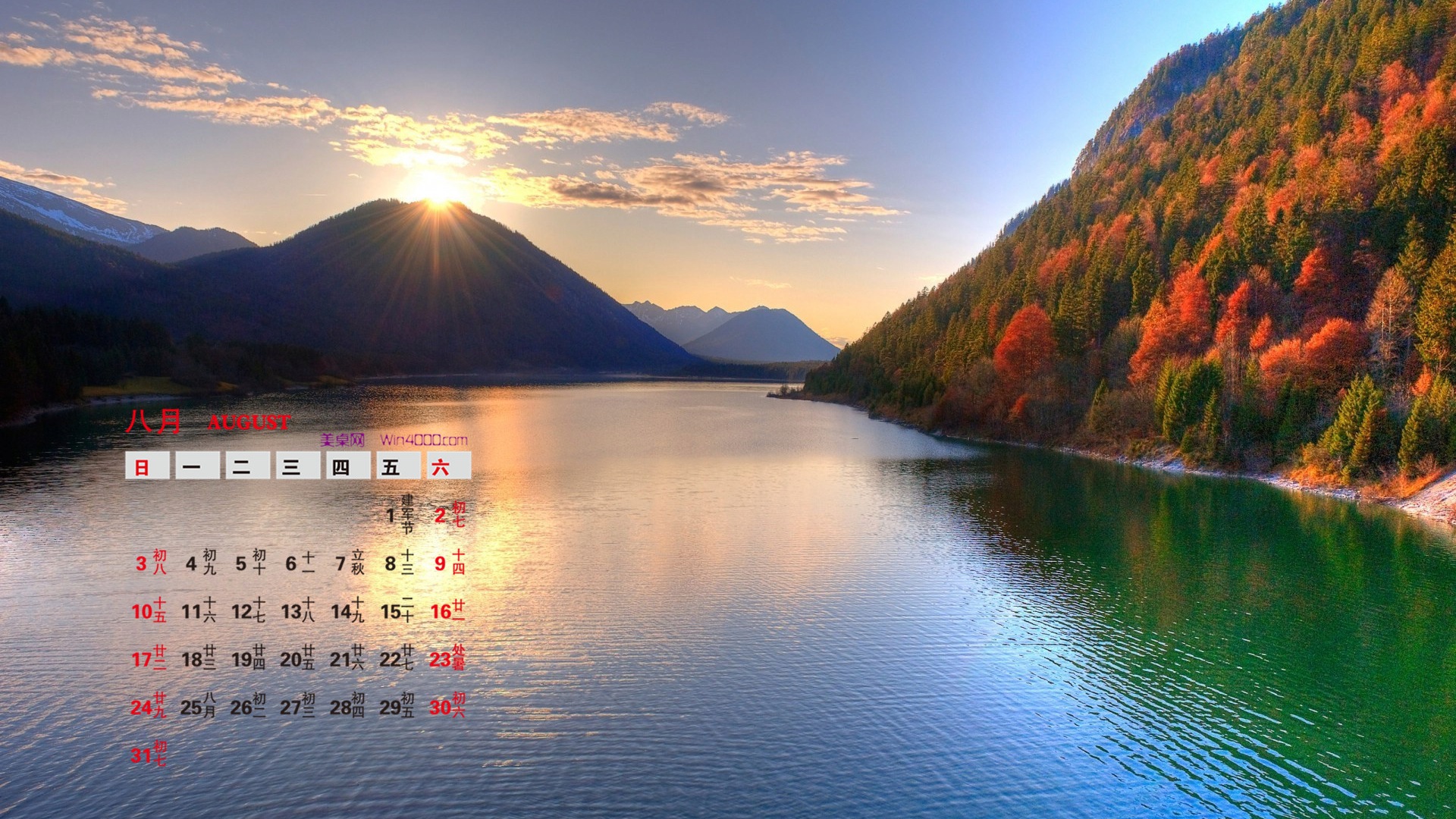 August 2014 Kalender Wallpaper (1) #5 - 1920x1080