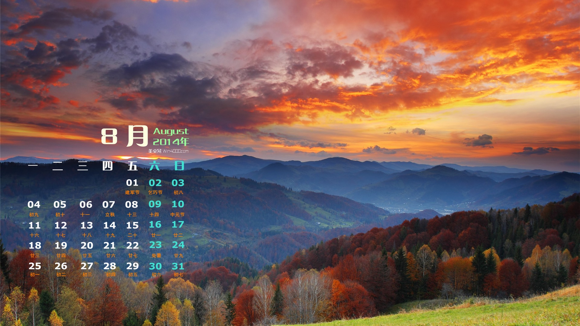 August 2014 Kalender Wallpaper (1) #11 - 1920x1080