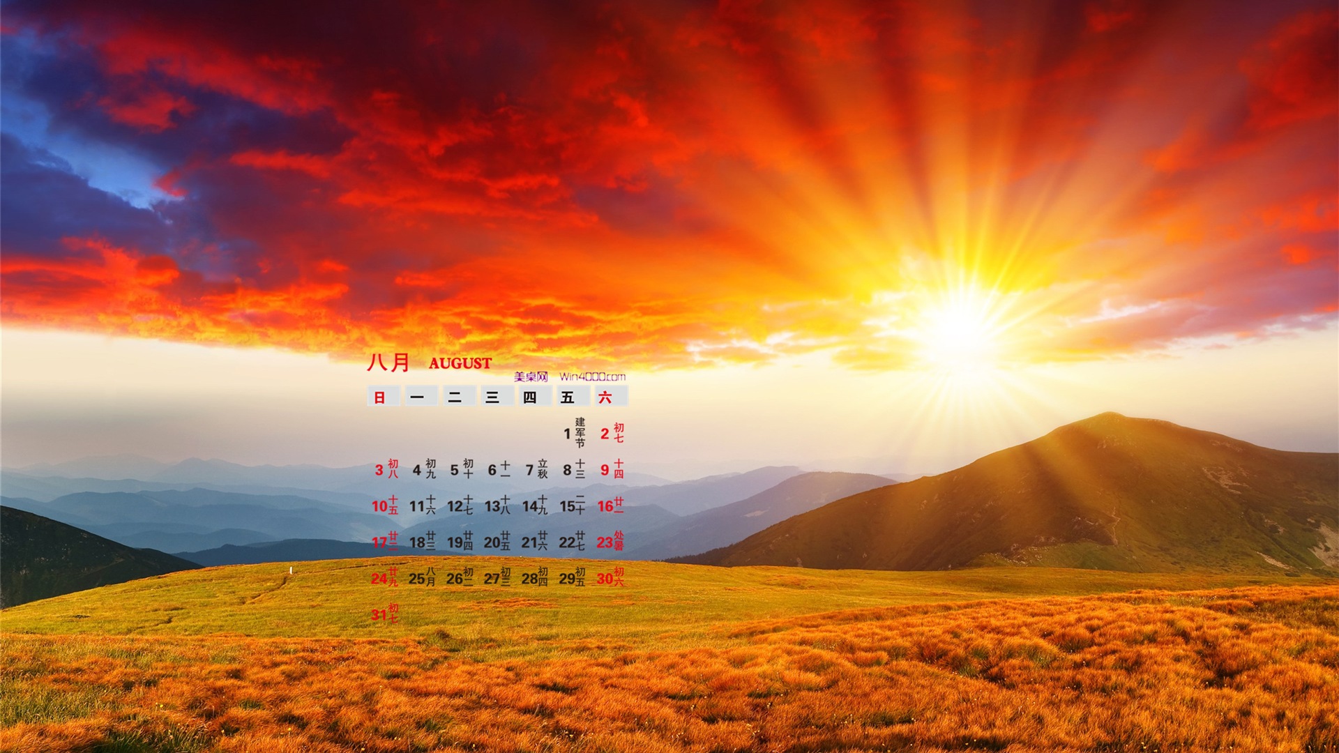 August 2014 calendar wallpaper (1) #12 - 1920x1080