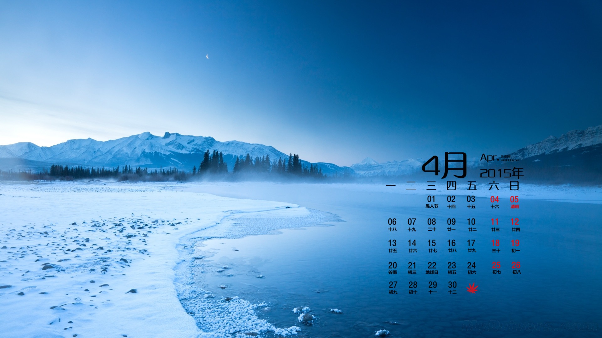 Dubna 2015 kalendář tapety (2) #4 - 1920x1080