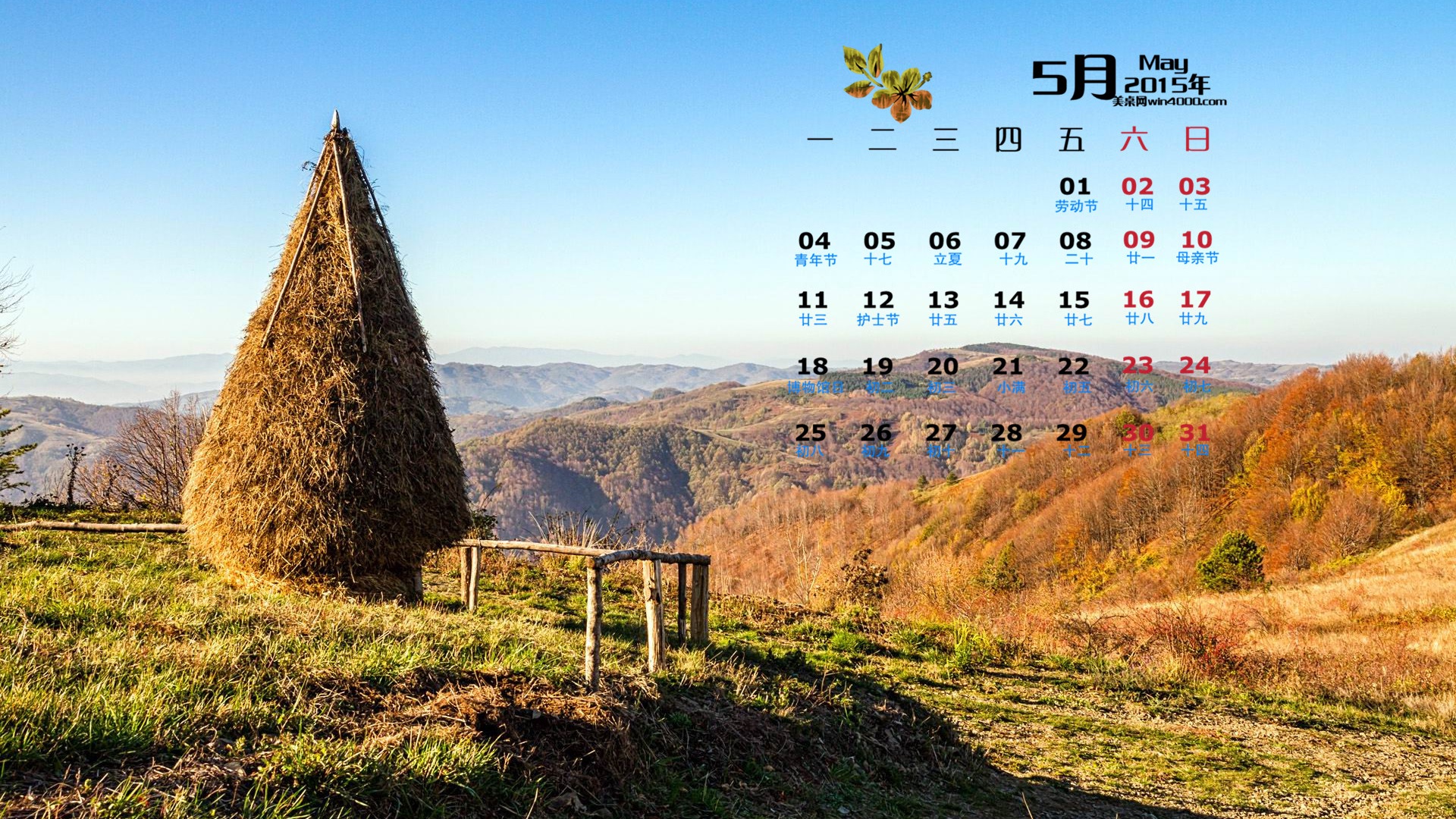 Mai 2015 calendar fond d'écran (1) #11 - 1920x1080