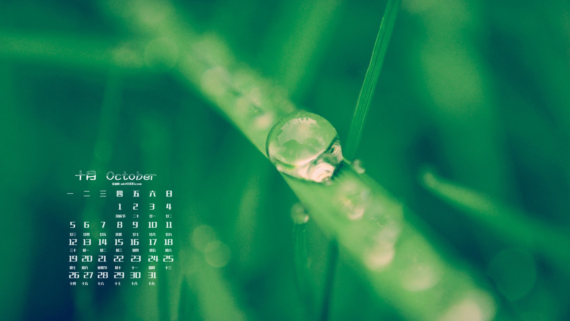 Oktober 2015 Kalender Wallpaper (2) #2 - 1920x1080