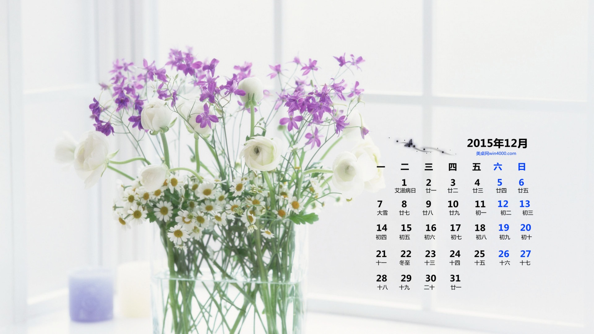 Dezember 2015 Kalender Wallpaper (1) #9 - 1920x1080