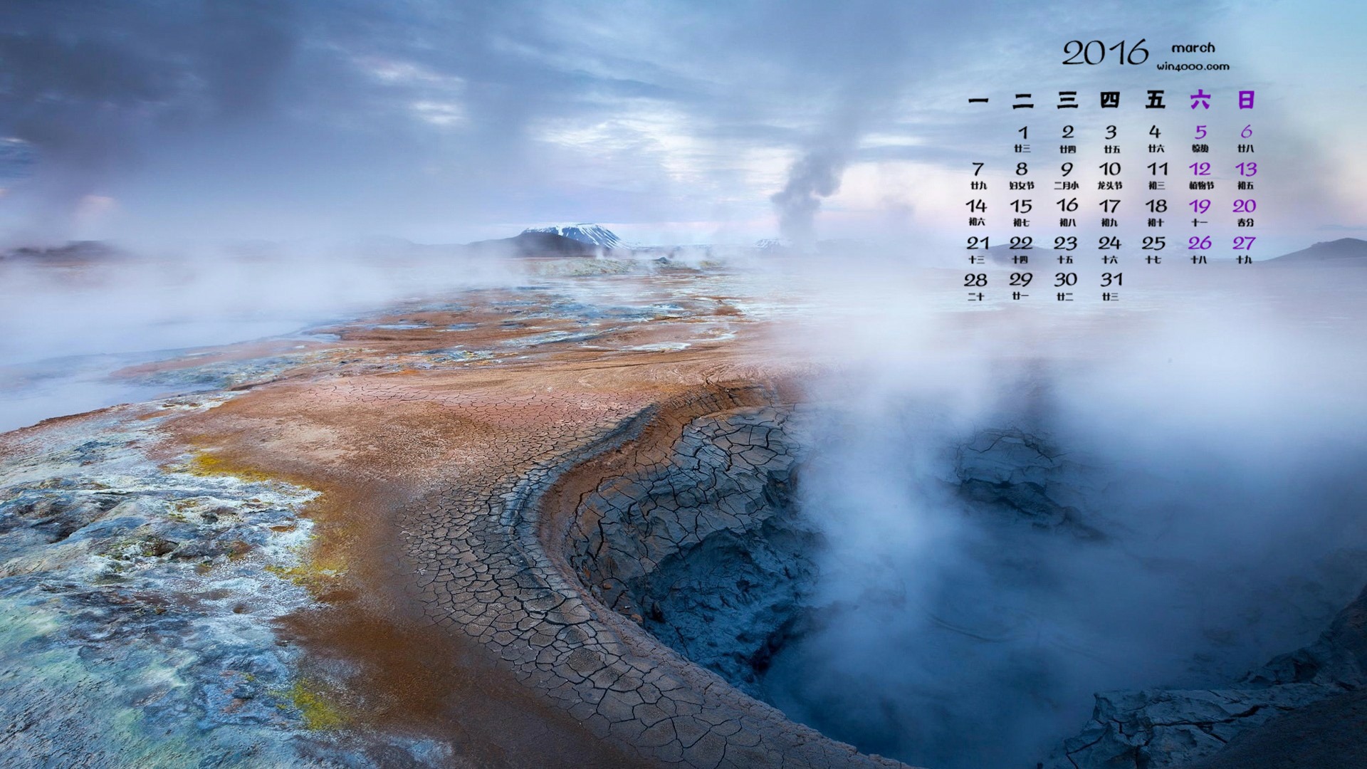 De marzo de fondo de pantalla de calendario el año 2016 (1) #15 - 1920x1080