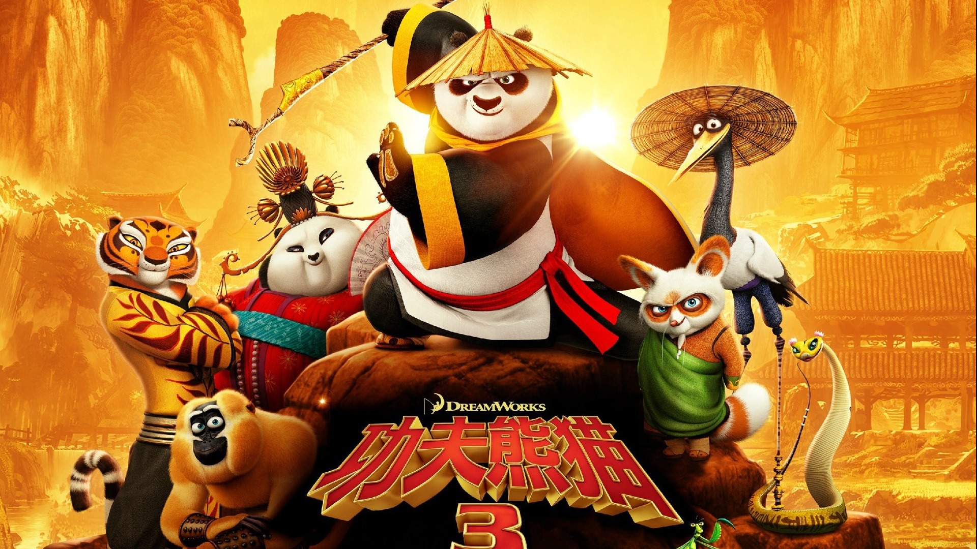 Kung Fu Panda 3 功夫熊猫3 高清壁纸6 - 1920x1080