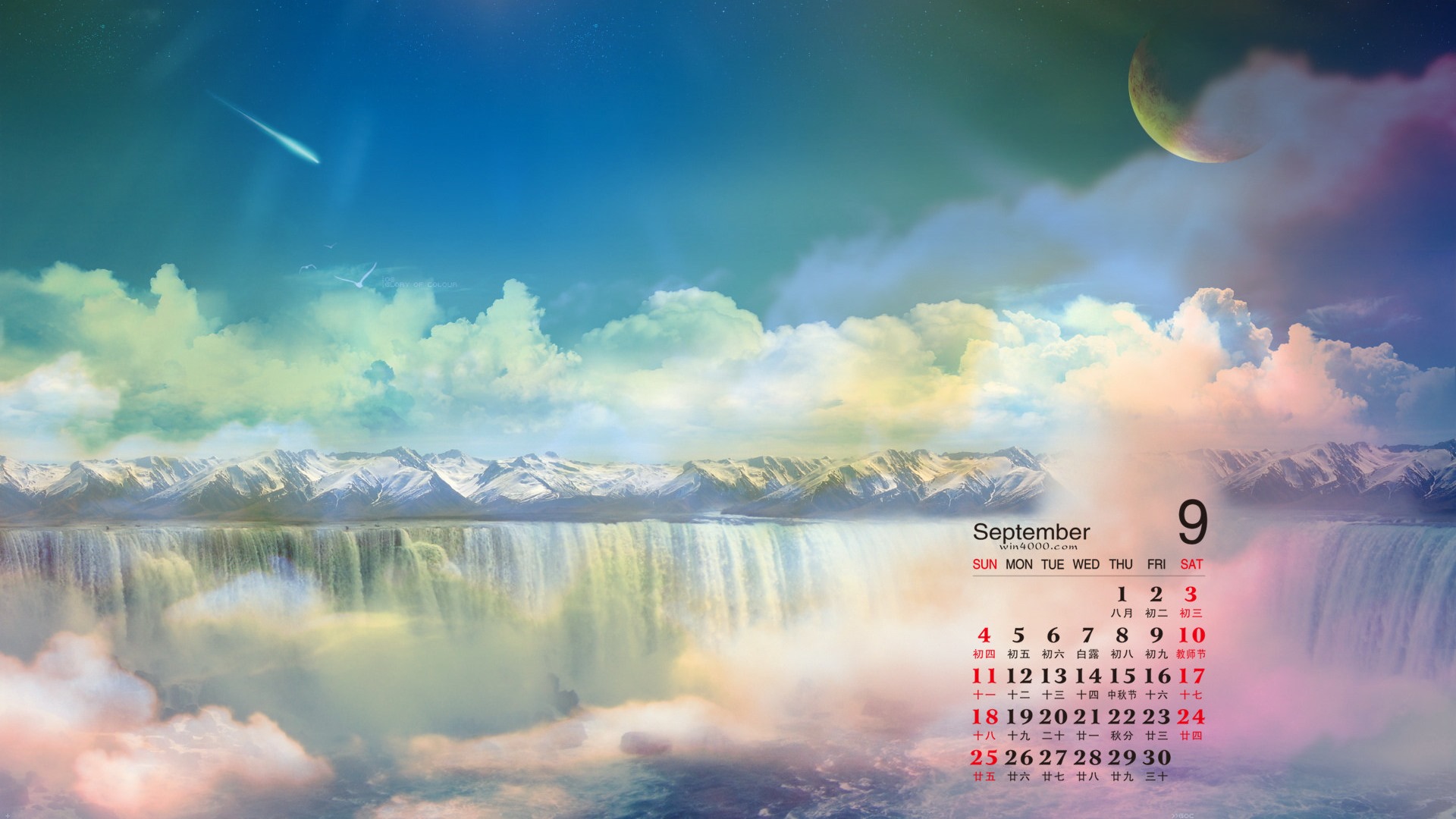 De septiembre de fondo de pantalla de calendario el año 2016 (1) #14 - 1920x1080
