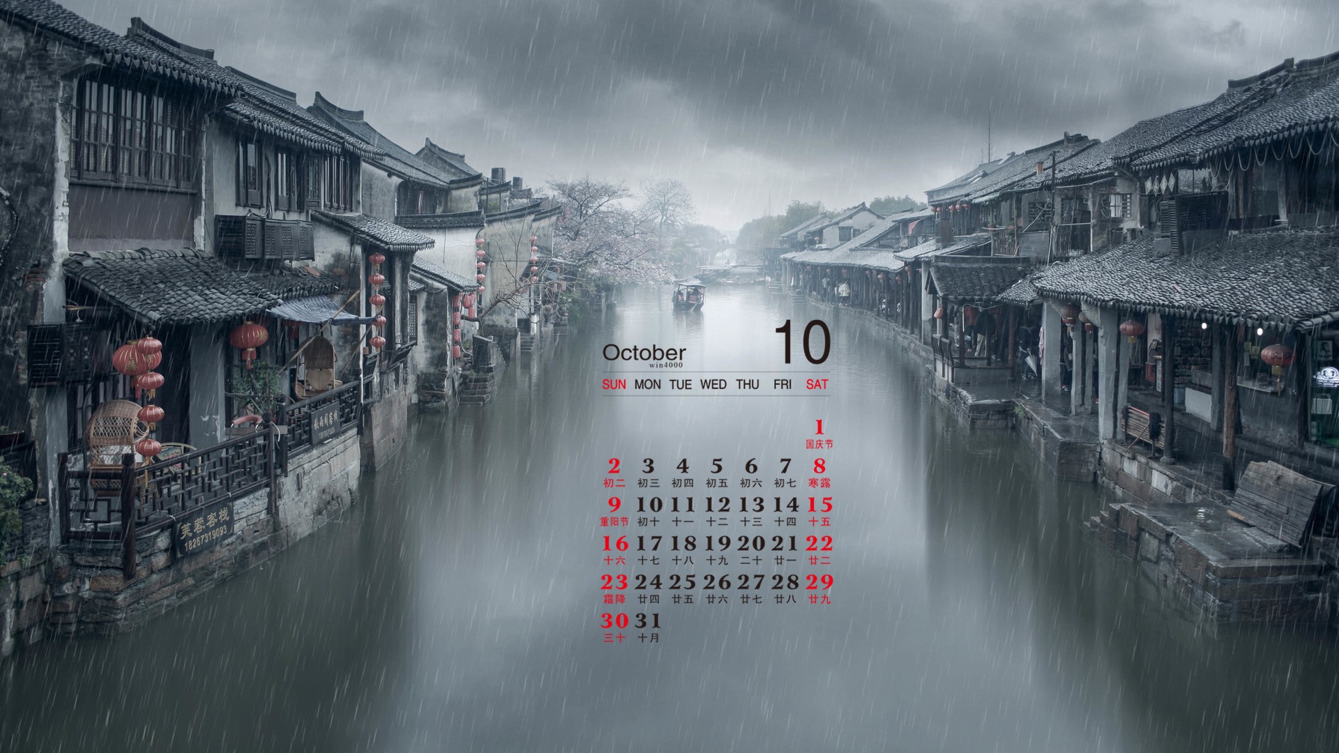 De octubre de el año 2016 fondo de pantalla de calendario (1) #7 - 1920x1080
