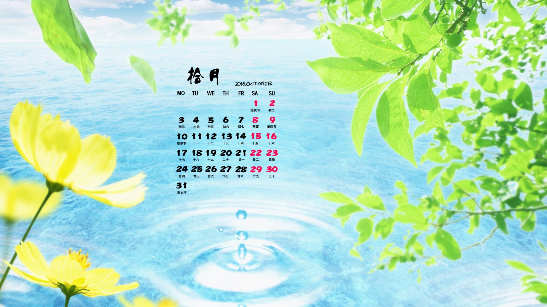 Října 2016 kalendář tapeta (1) #19 - 1920x1080