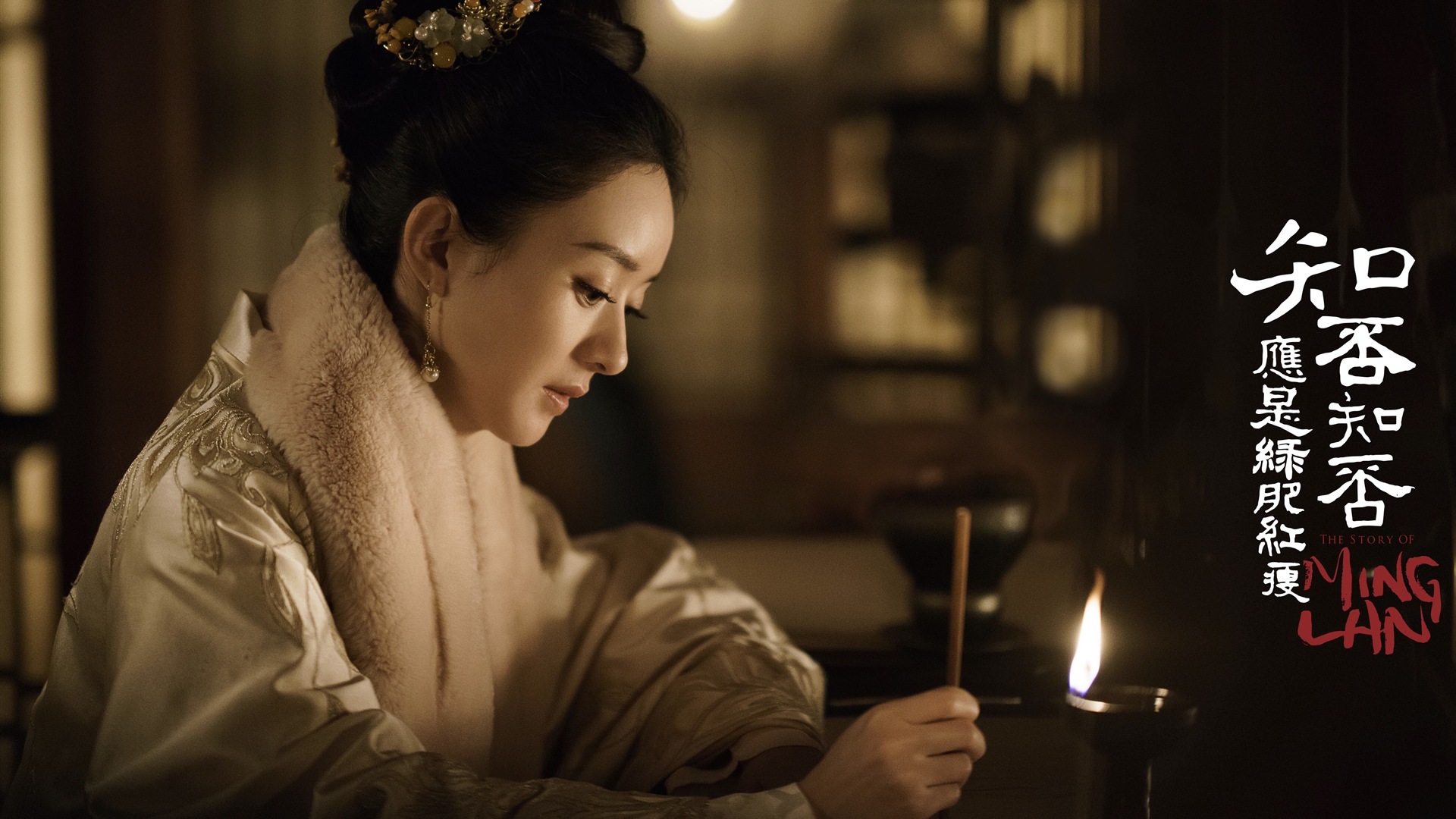 The Story Of MingLan, TV series HD wallpapers #26 - 1920x1080