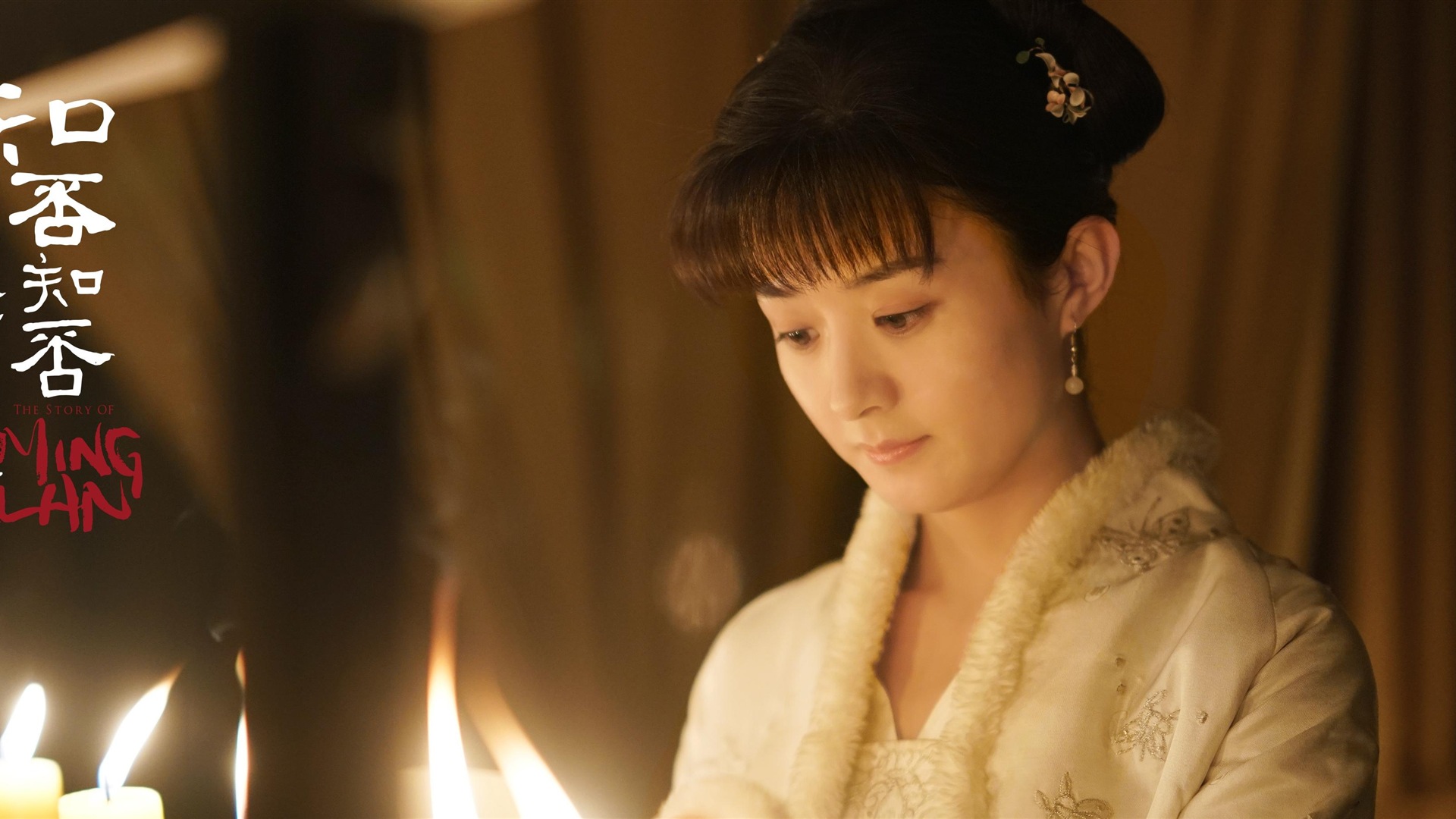 The Story Of MingLan, TV series HD wallpapers #41 - 1920x1080