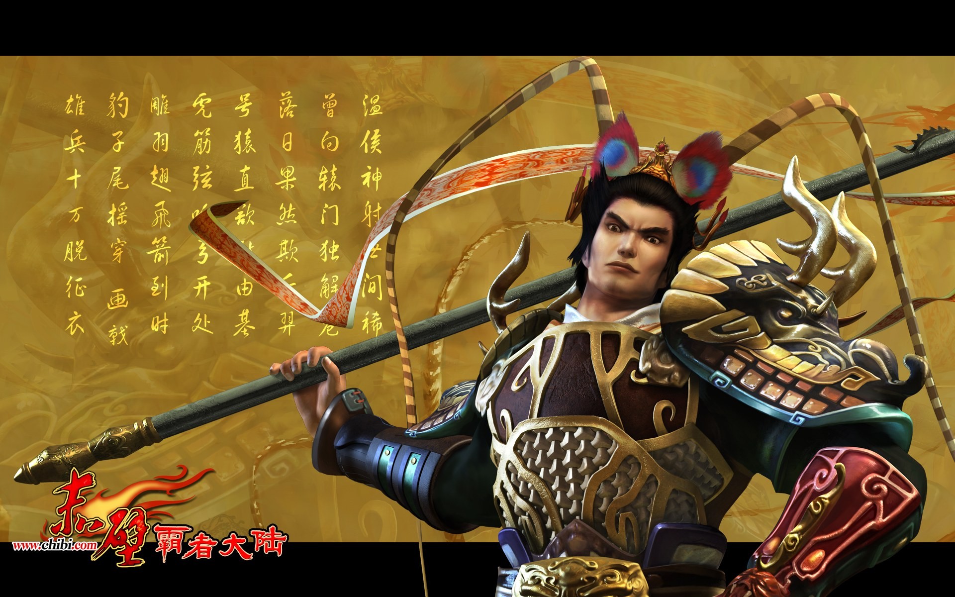 Chibi: fondo de pantalla oficial Bazhe parte continental de China #19 - 1920x1200