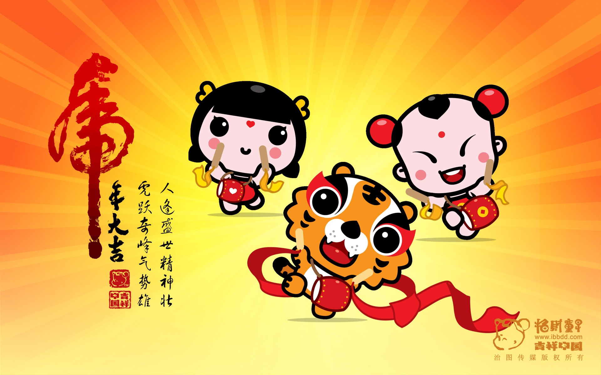 Lucky Boy Year of the Tiger Wallpaper #1 - 1920x1200