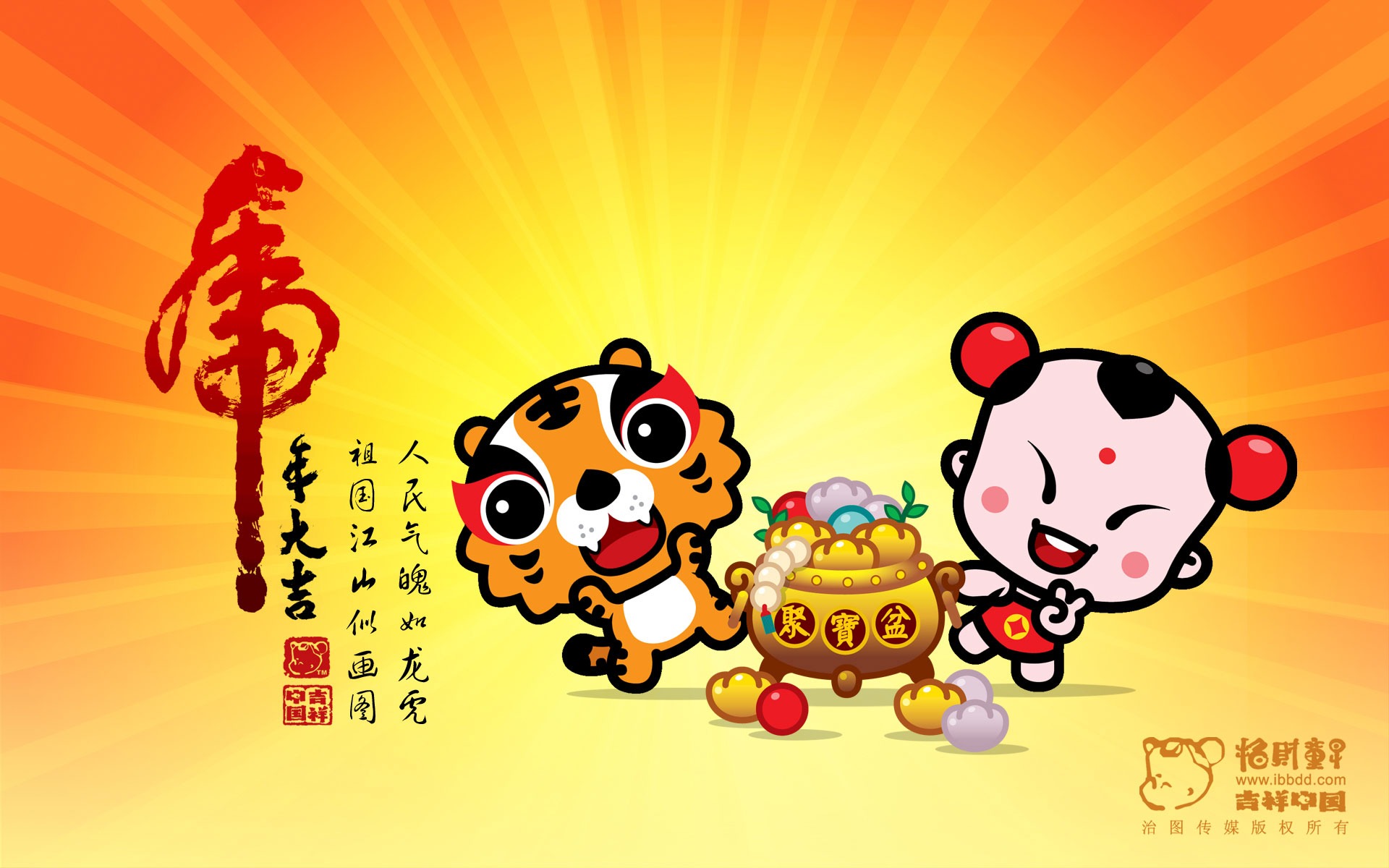 Lucky Boy Year of the Tiger Wallpaper #14 - 1920x1200
