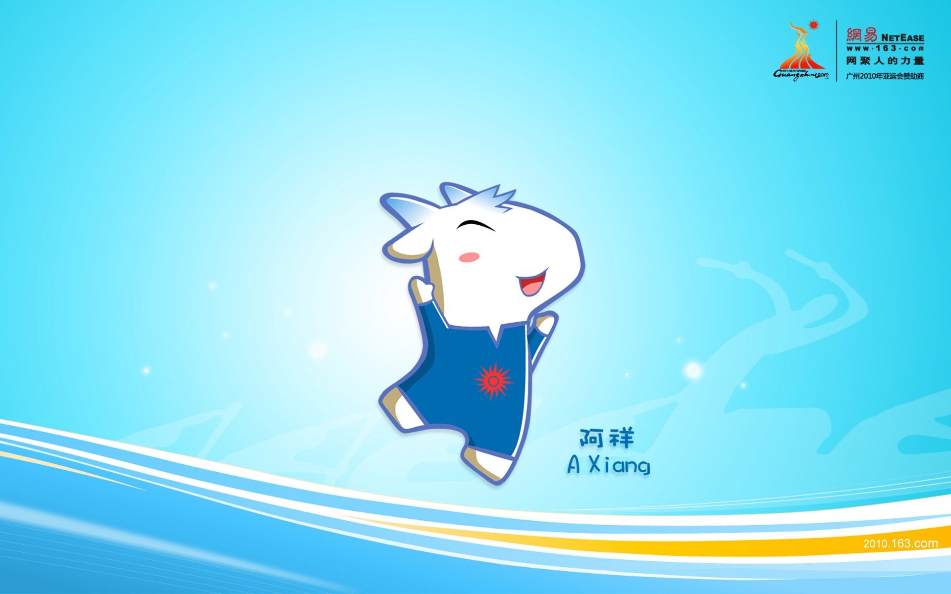 Guangzhou Asian Games Wallpaper Album (2) #9 - 1920x1200