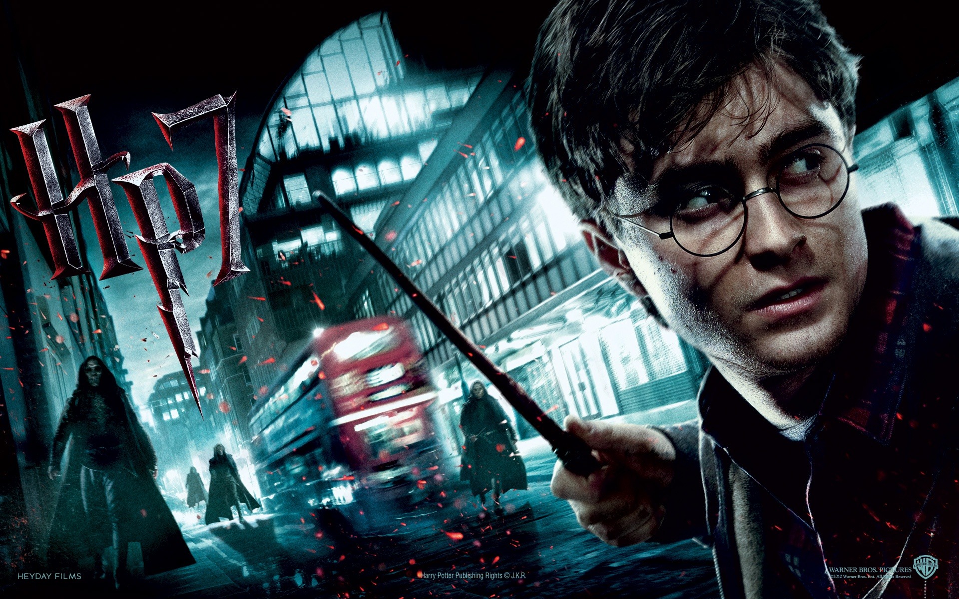 Harry Potter and the Deathly Hallows 哈利·波特与死亡圣器 高清壁纸8 - 1920x1200