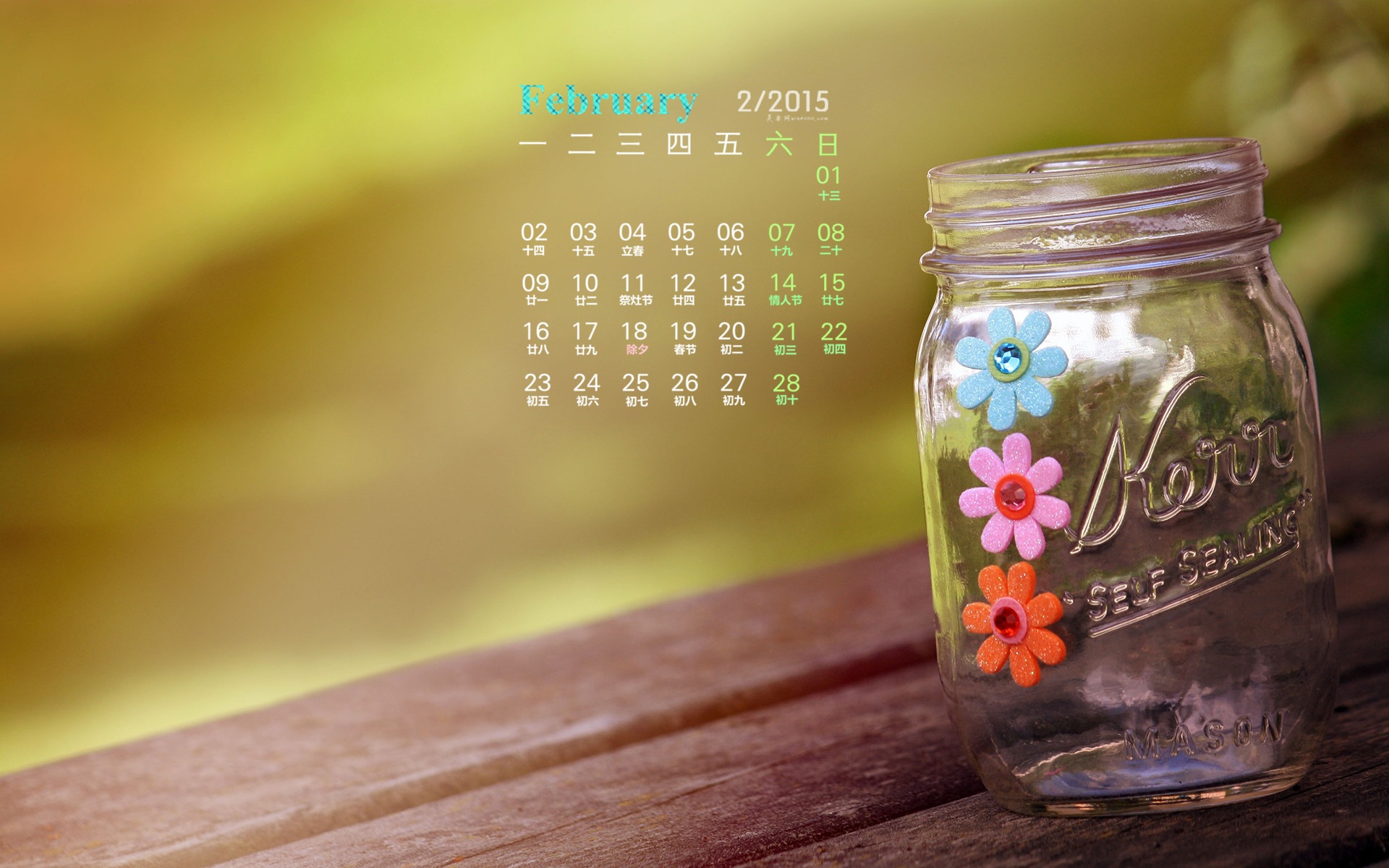 Февраль 2015 Календарь обои (1) #4 - 1920x1200