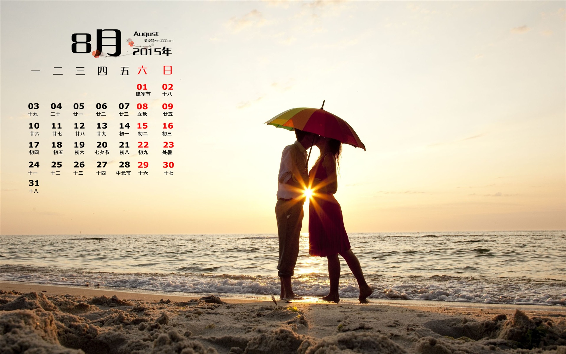 August 2015 calendar wallpaper (1) #14 - 1920x1200