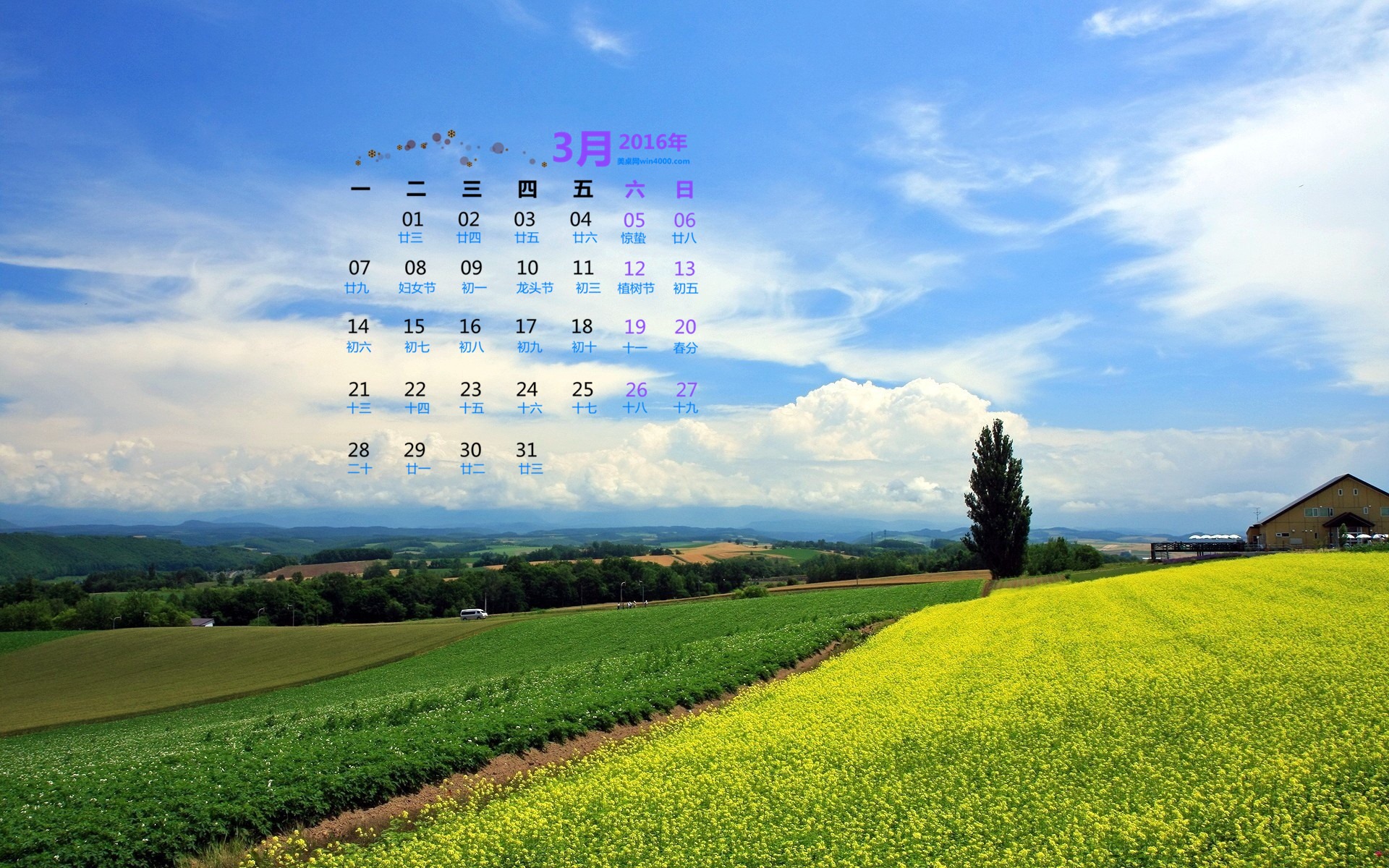 März 2016 Kalender Wallpaper (1) #13 - 1920x1200