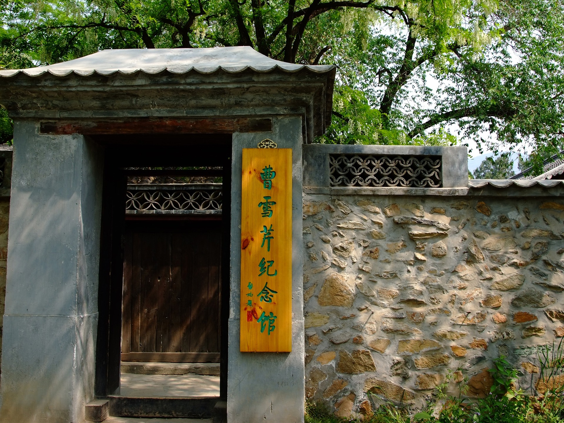Xiangshan jardín principios del verano (obras barras de refuerzo) #17 - 1920x1440