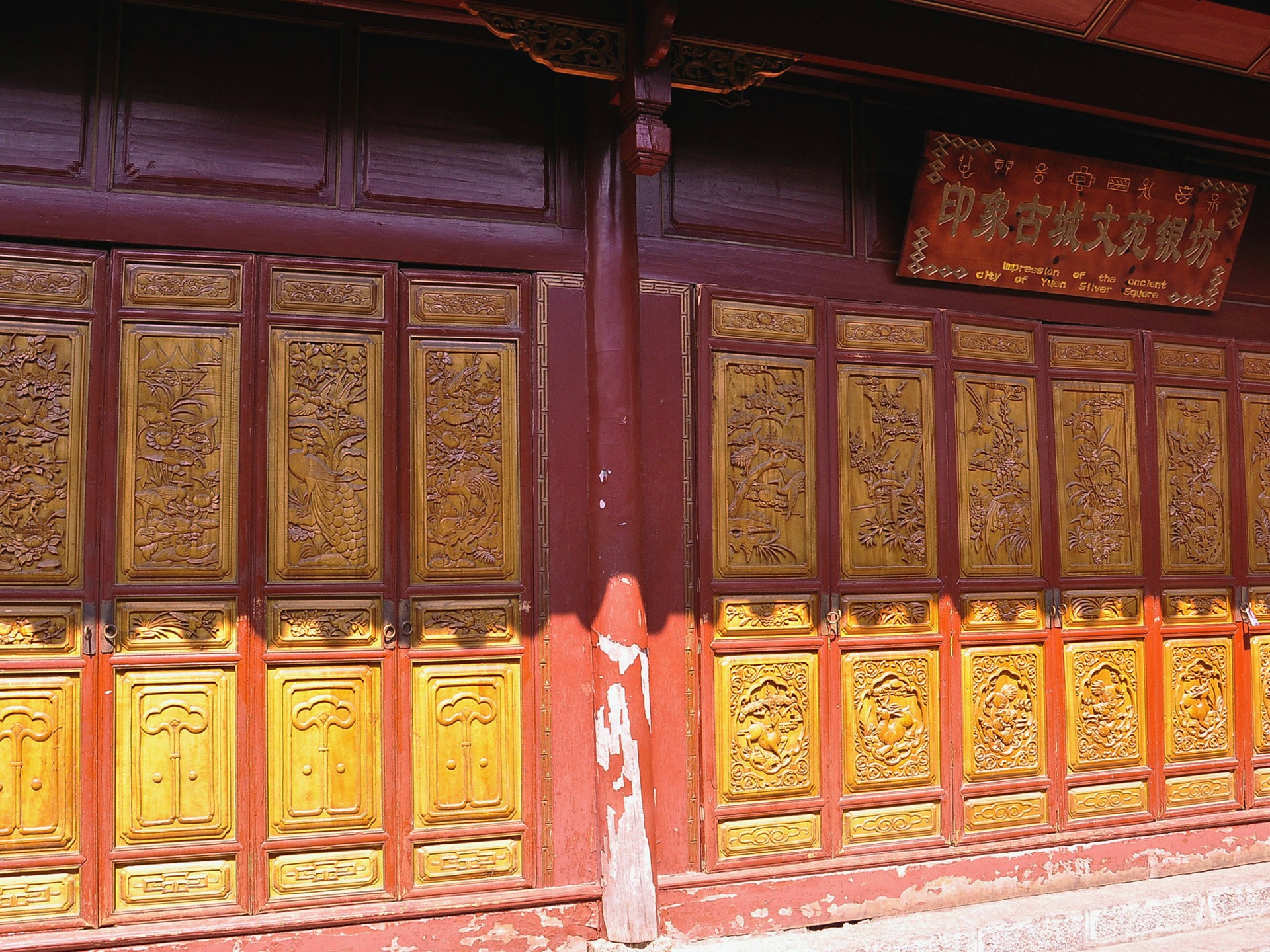 Starobylé město Lijiang atmosféra (1) (starý Hong OK práce) #22 - 1920x1440