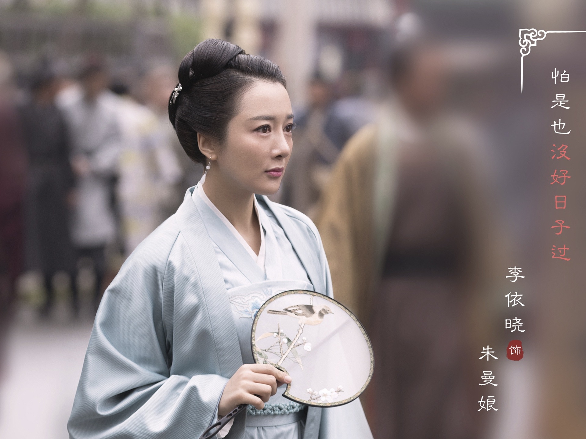 The Story Of MingLan, séries télé fonds d'écran HD #34 - 1920x1440