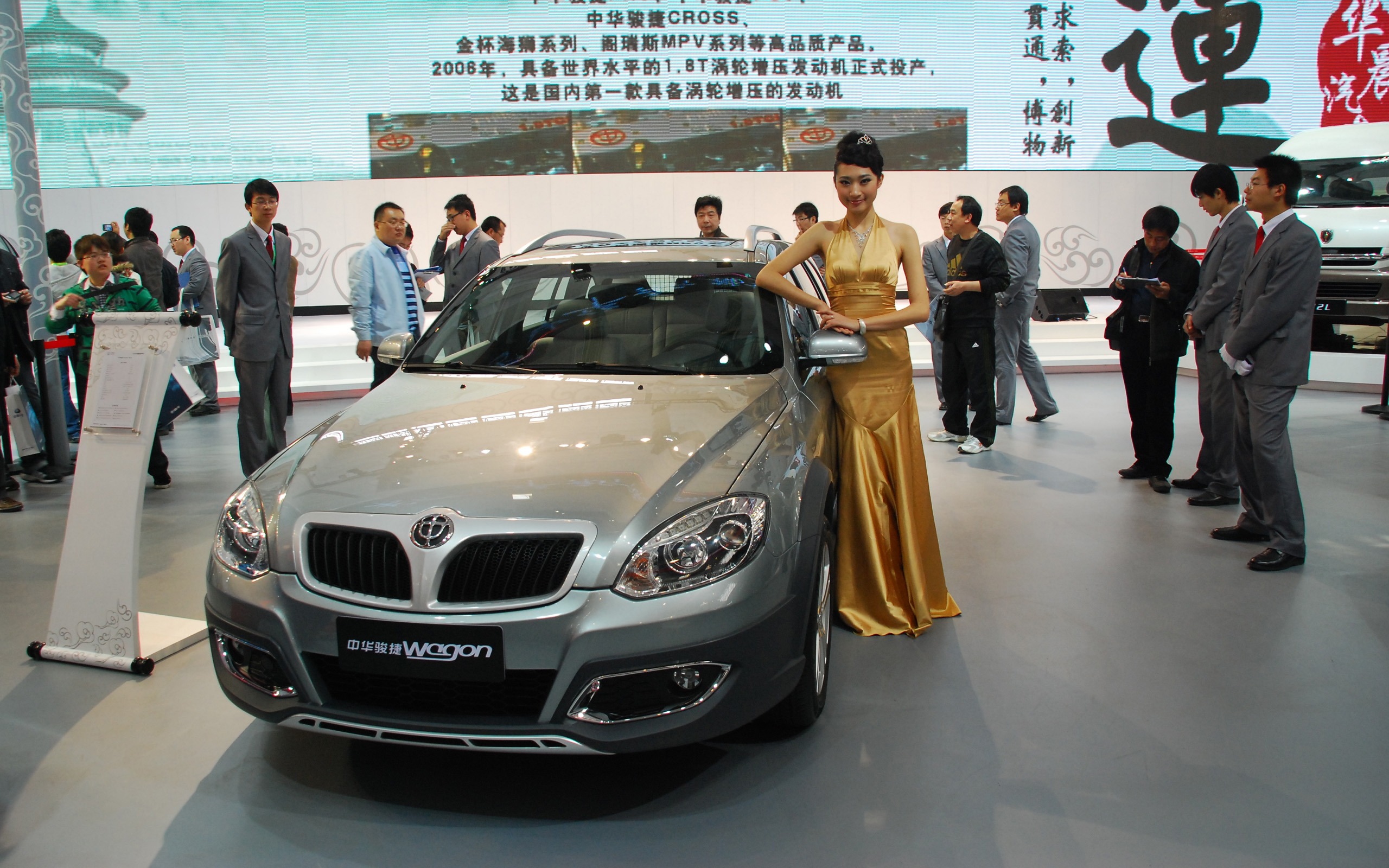 2010 Beijing International Auto Show (1) (z321x123 works) #18 - 2560x1600