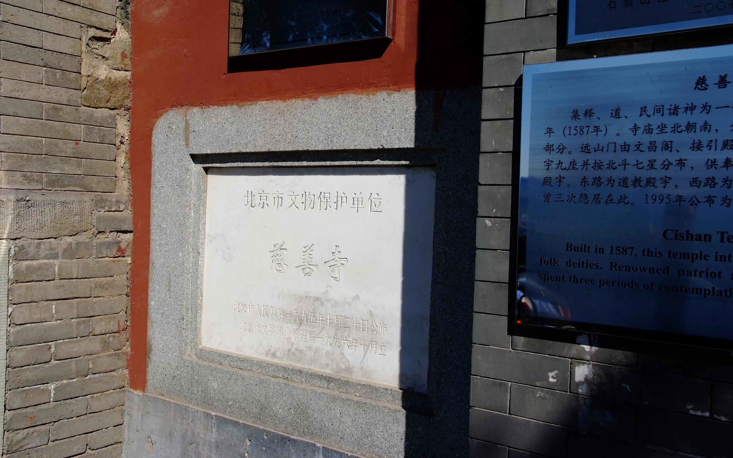 Caridad Templo Jingxi monumentos (obras barras de refuerzo) #5 - 2560x1600