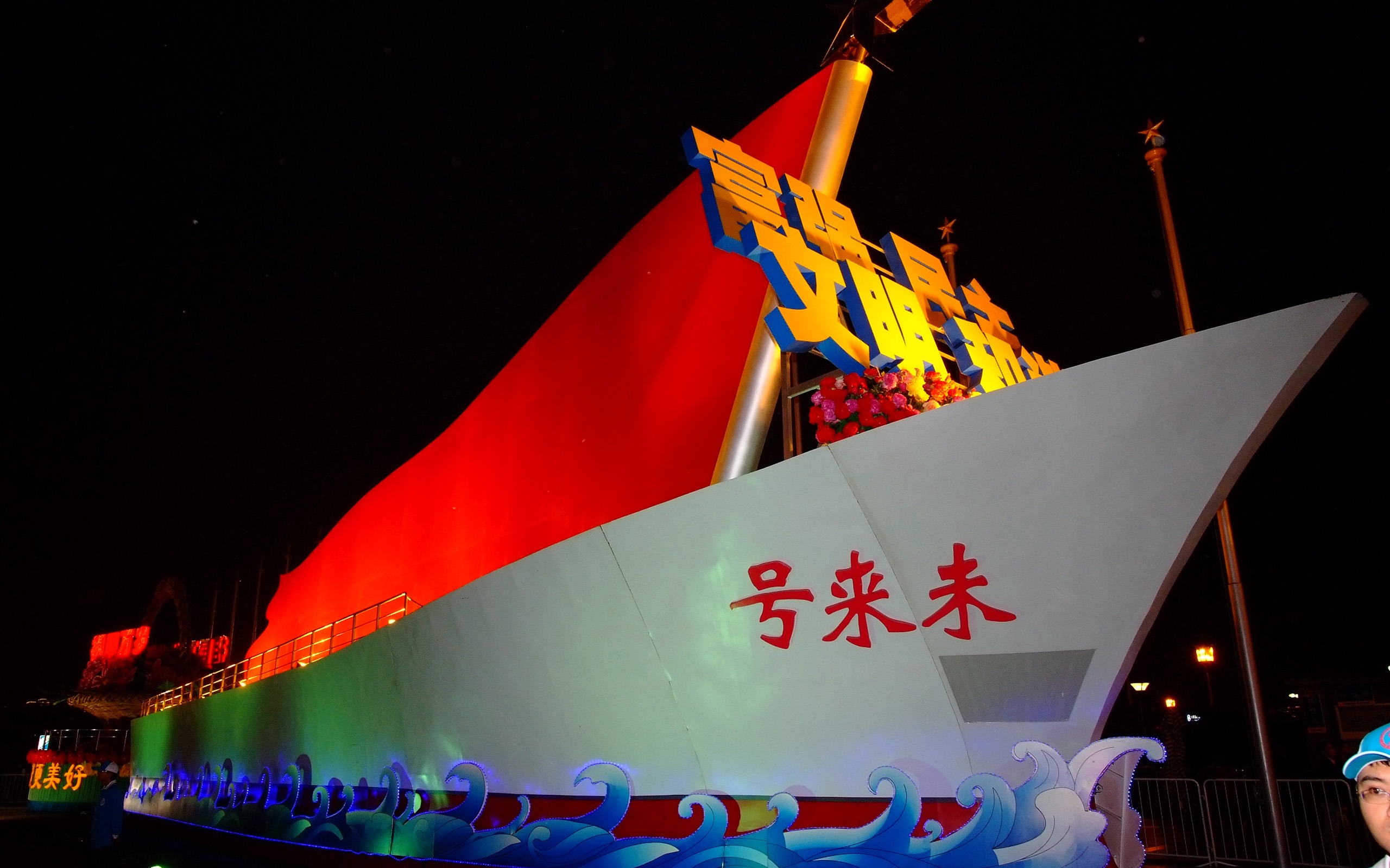 Tiananmen Square colorful night (rebar works) #31 - 2560x1600