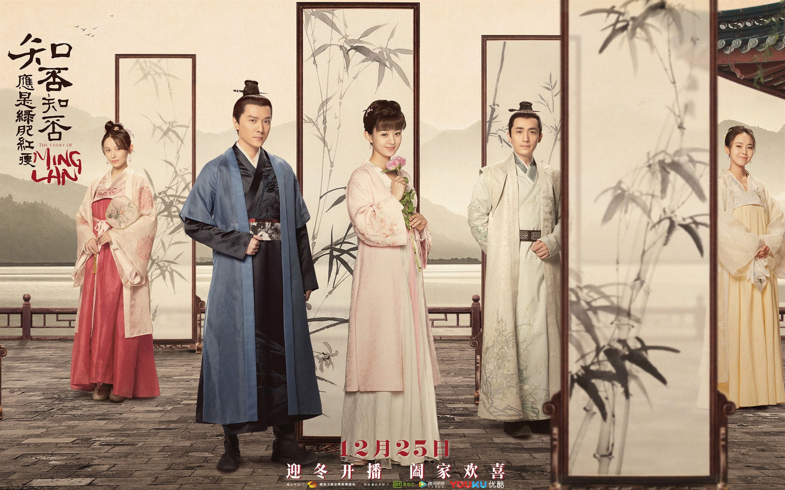 The Story Of MingLan, TV series HD wallpapers #35 - 2560x1600
