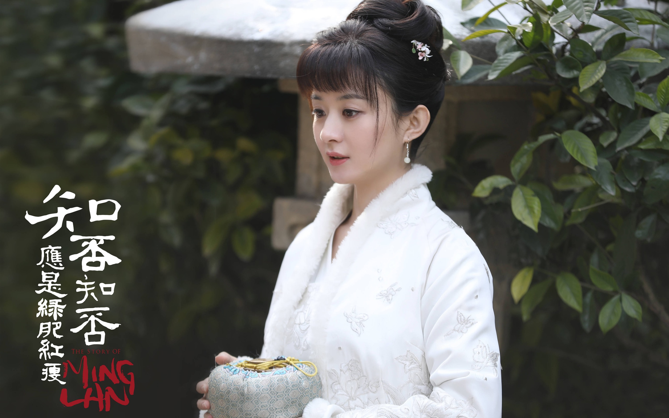The Story Of MingLan, TV series HD wallpapers #51 - 2560x1600