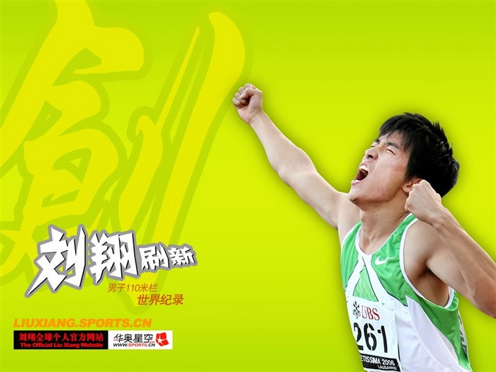 Le site officiel de Liu Fond d'écran #2