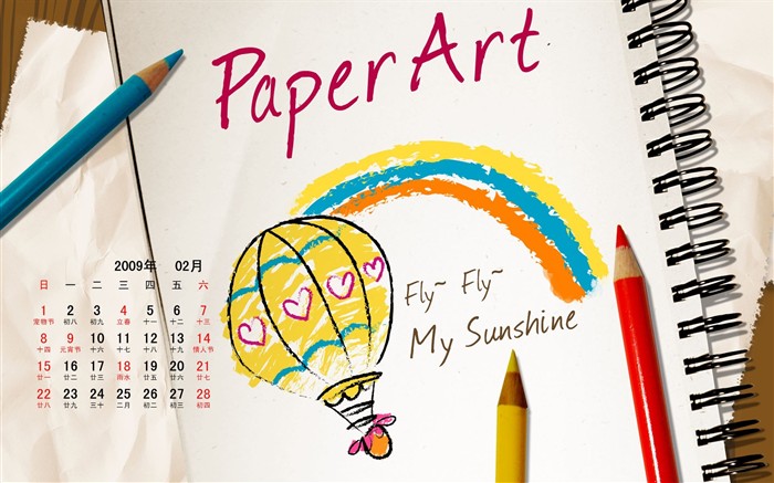 PaperArt 09 год обои календарь февраля #32