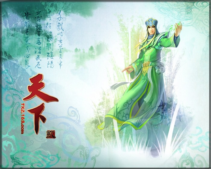 Tian Xia fond d'écran officiel du jeu #3