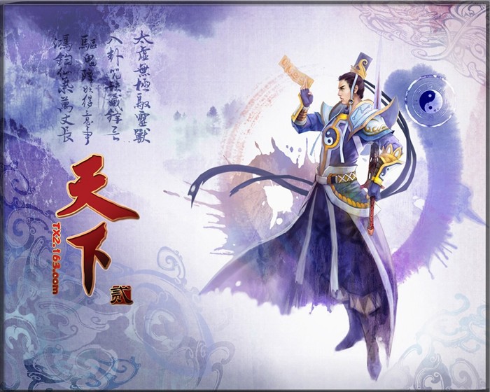 Tian Xia fondos de escritorio oficial del juego #15