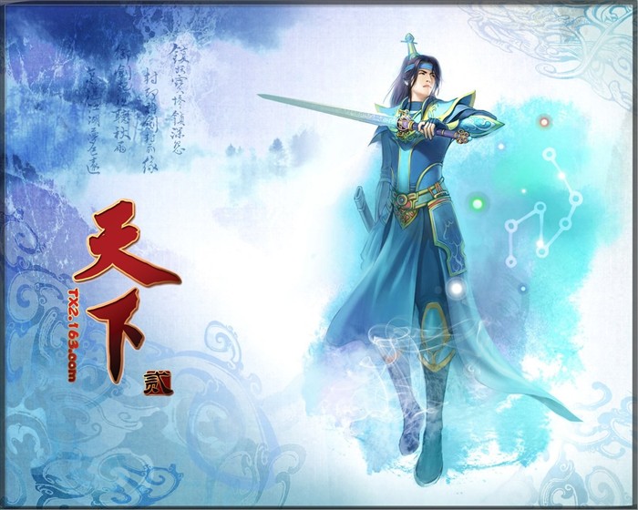 Tian Xia fond d'écran officiel du jeu #19