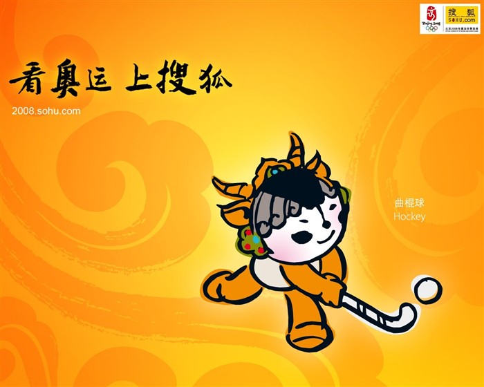 08 Olympic Games Fuwa Wallpapers #17