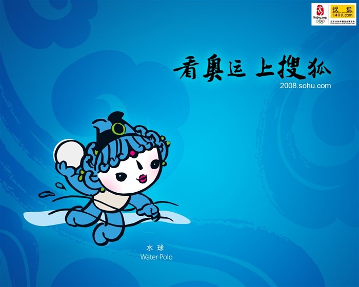 08 Olympic Games Fuwa Wallpapers #25