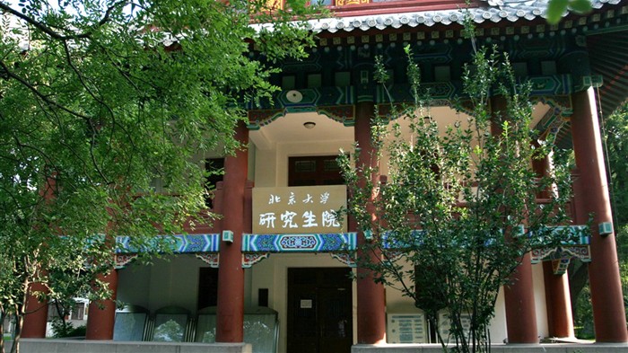 Chroniques d'une université de Pékin (Minghu œuvres Metasequoia) #3