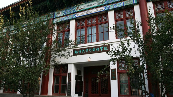 살짝 베이징 대학 (Minghu Metasequoia 작동)의 #19