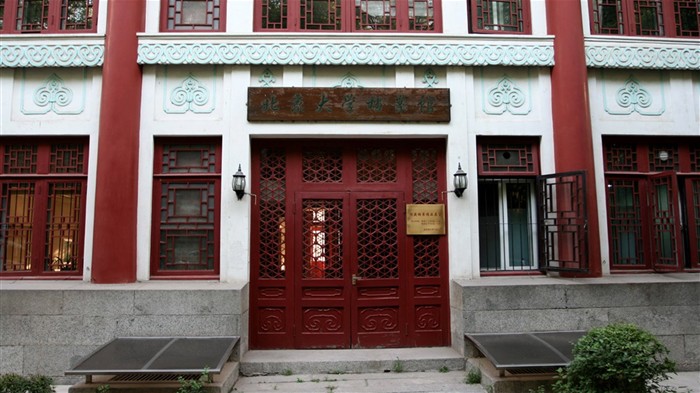 Chroniques d'une université de Pékin (Minghu œuvres Metasequoia) #25