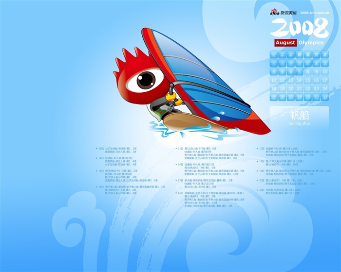 Sina Olympics Series Wallpaper #6