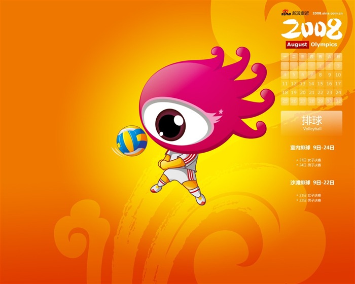 Sina Olympics Series Wallpaper #12