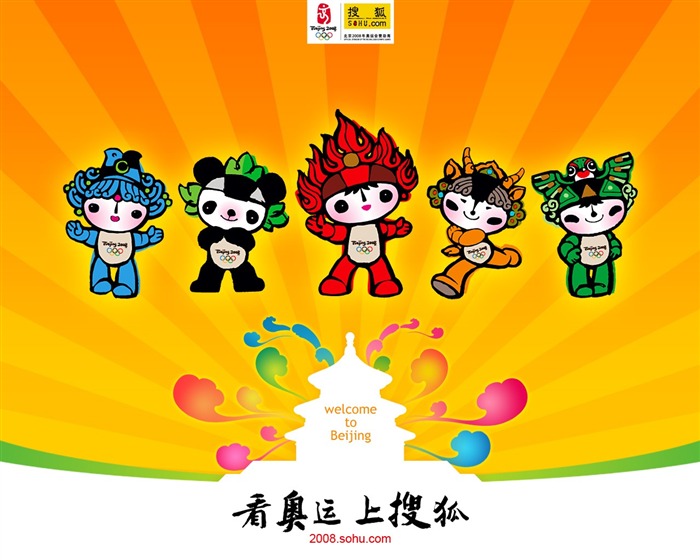 Sohu Olympic Series Wallpaper #3