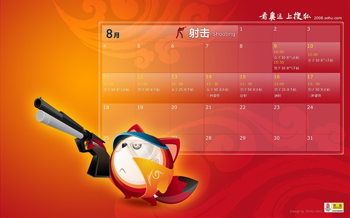 Sohu Olympic sports style wallpaper #8