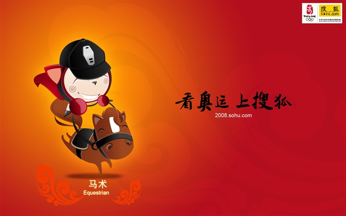 Sohu Olympic sports style wallpaper #16