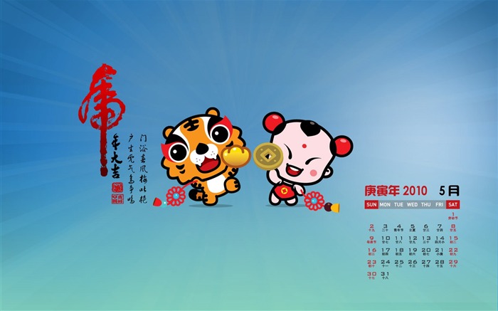 Lucky Boy Kalender 2010 Wallpaper #4